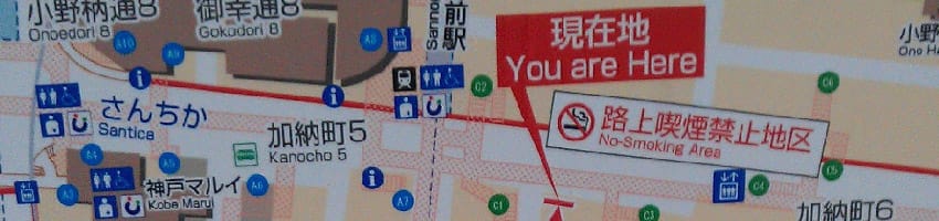 Japonia, dzień 1 - Kobe